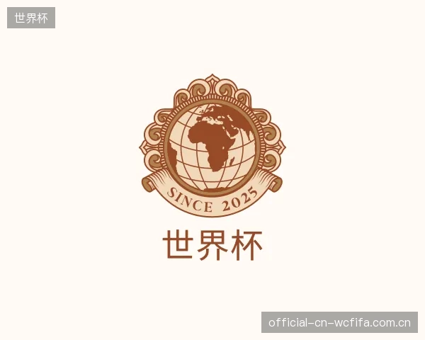 了解世界杯部门